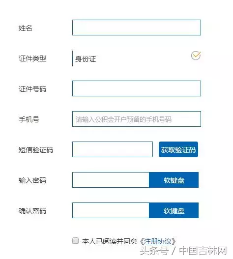 吉林省住房公积金查询,吉林省住房公积金查询个人账户查询