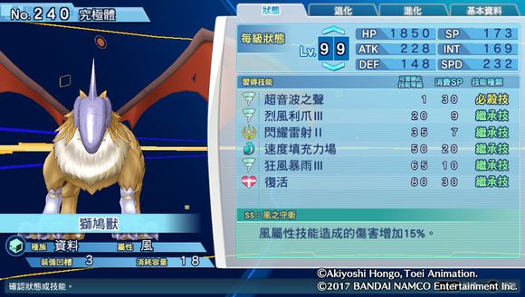 数码宝贝骇客追忆全究极体+超究极体测评