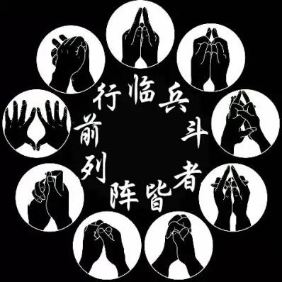 九字真言可以随便念吗（道家九字真言神效讲解）