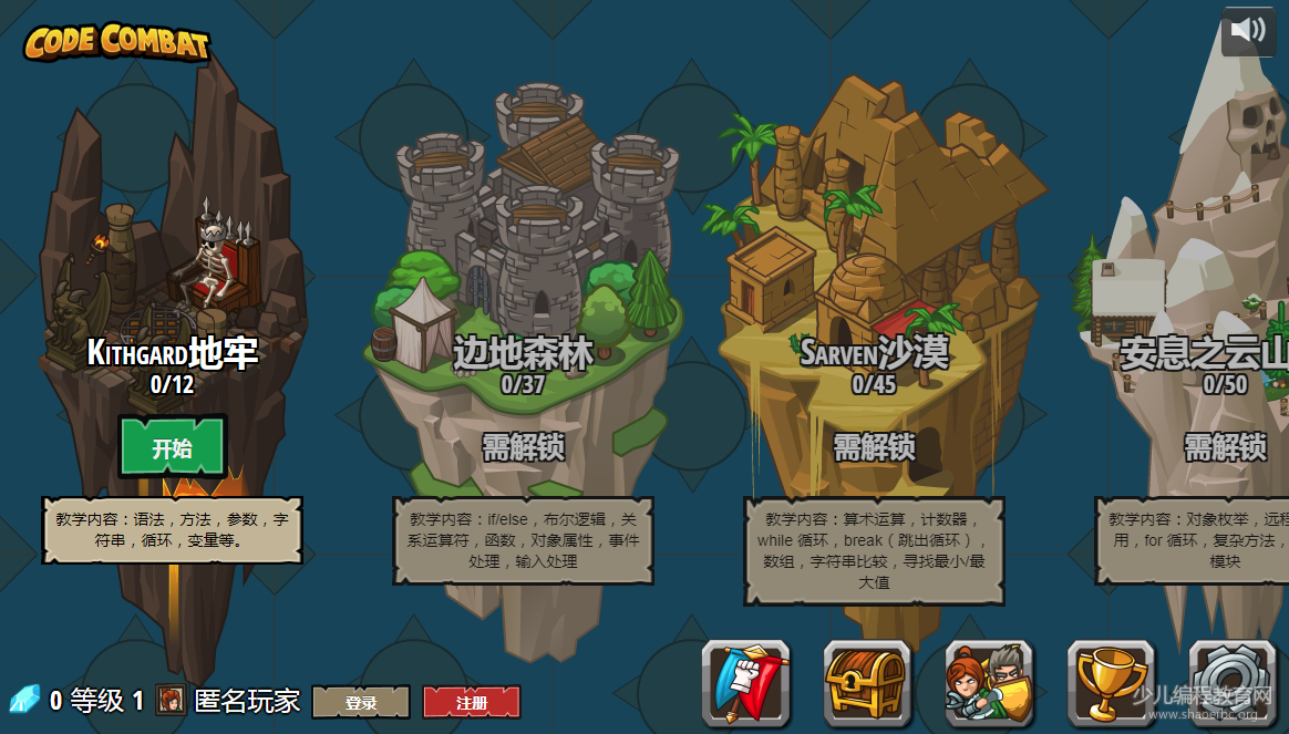 最值得推荐的5个少儿编程网站，家长们速度收藏！