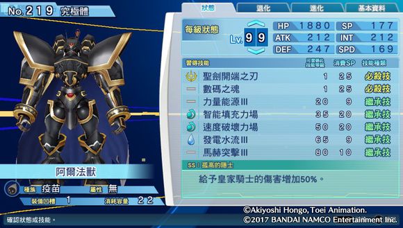 数码宝贝骇客追忆全究极体+超究极体测评