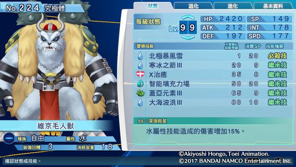 数码宝贝骇客追忆全究极体+超究极体测评