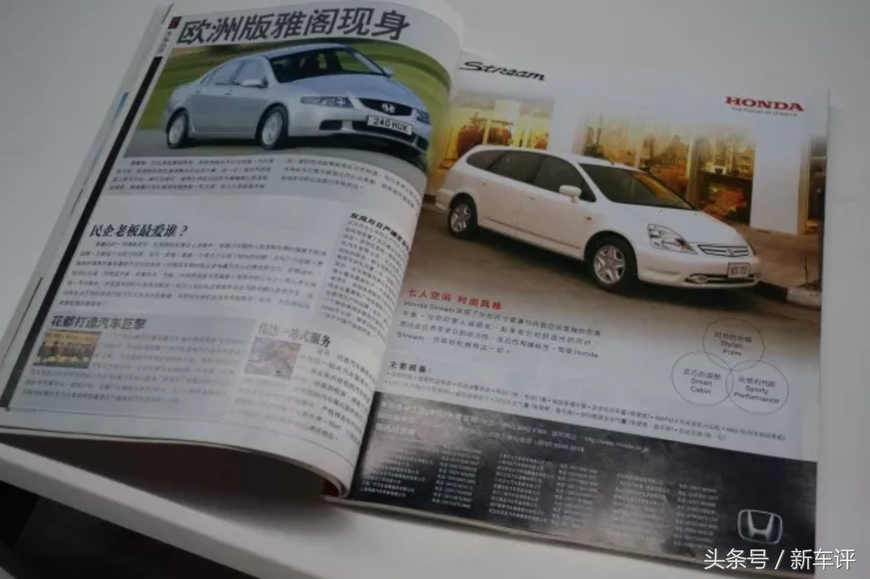 翻开16年前的汽车杂志，每一页都是一个故事