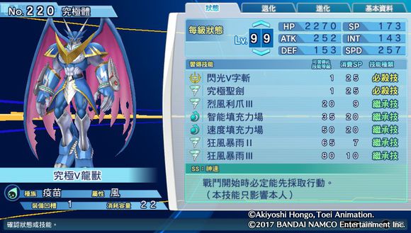 数码宝贝骇客追忆全究极体+超究极体测评
