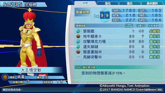 数码宝贝骇客追忆全究极体+超究极体测评