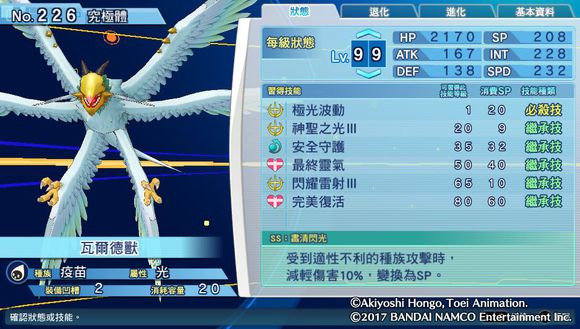 数码宝贝骇客追忆全究极体+超究极体测评