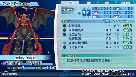 数码宝贝骇客追忆全究极体+超究极体测评