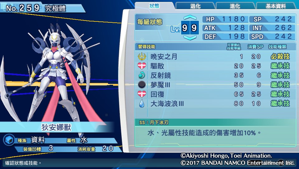 数码宝贝骇客追忆全究极体+超究极体测评