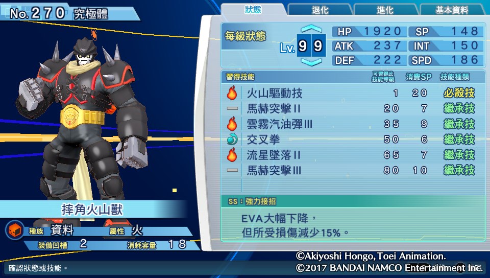 数码宝贝骇客追忆全究极体+超究极体测评