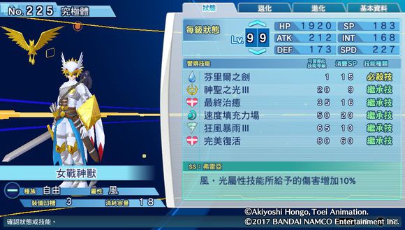 数码宝贝骇客追忆全究极体+超究极体测评