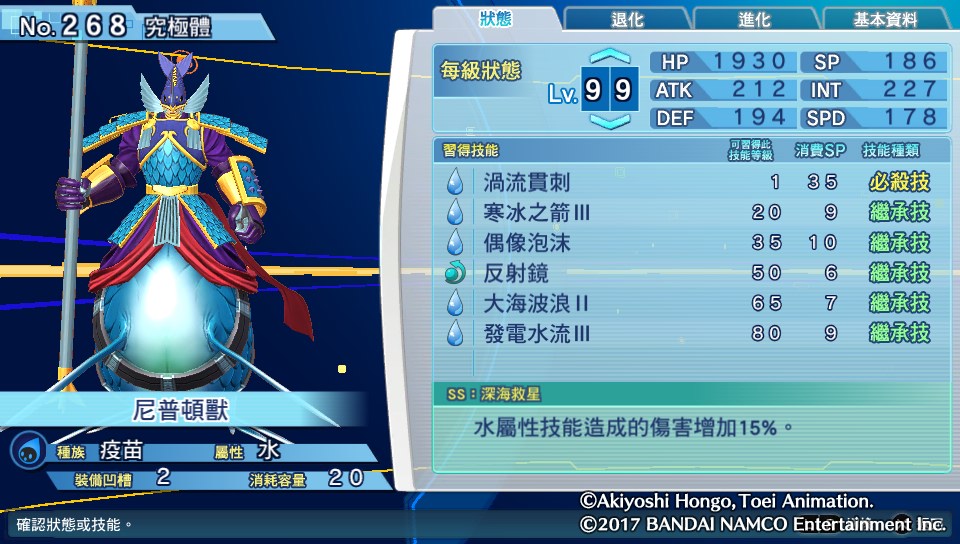 数码宝贝骇客追忆全究极体+超究极体测评