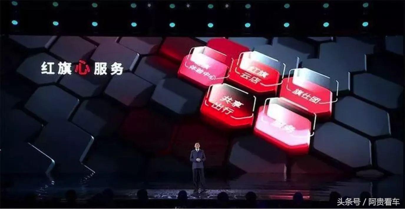 2020年紅旗將推FME平臺(tái)首款電動(dòng)車，續(xù)航600公里，銷量20萬輛？