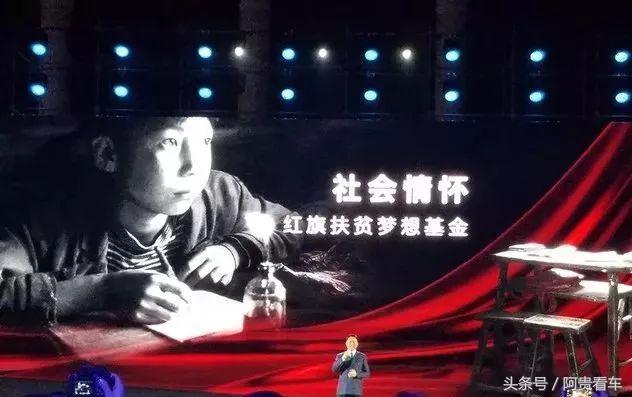 2020年紅旗將推FME平臺(tái)首款電動(dòng)車，續(xù)航600公里，銷量20萬輛？