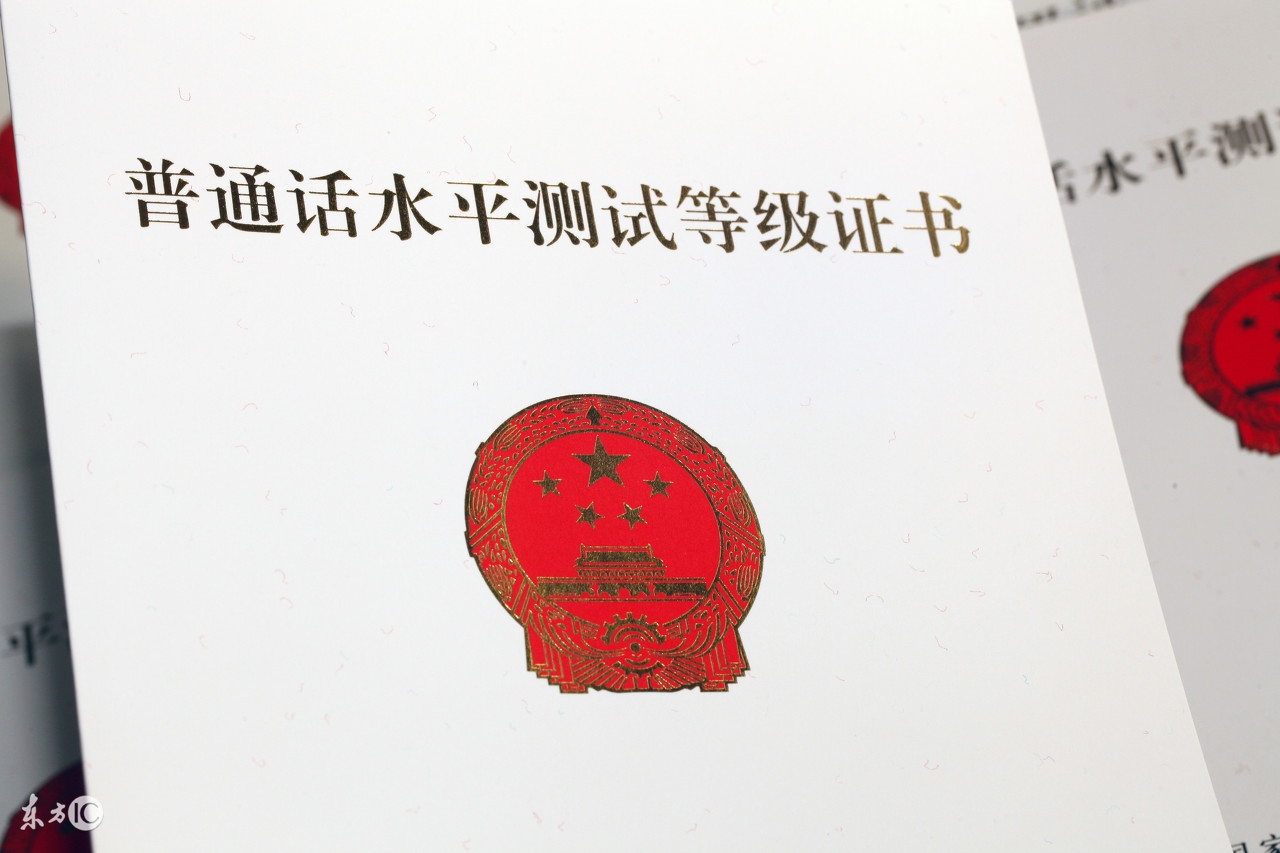 全国普通话培训测试信息资源网汇总（建议收藏）