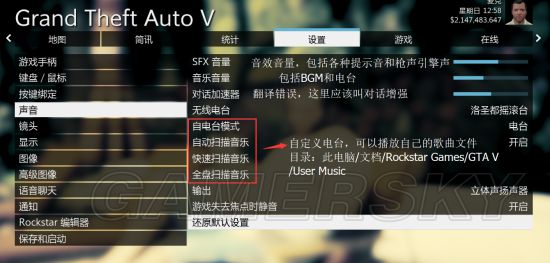 《GTA5》改键、视角及显示设置项解析及方案分享