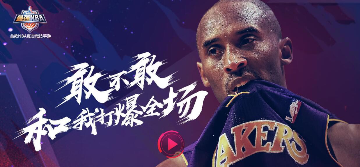 最强nba段位为什么会掉(最强NBA大师赛S2赛季开启，斗鱼重金悬赏明星球王)