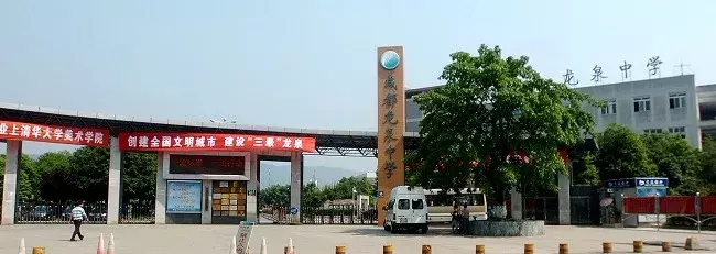 初升高：成都牛校并非都在主城，郊县这10所中学同样很优秀！