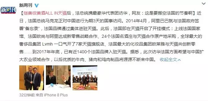 马克龙访华意味着什么吗？天猫又要开一批法国奢侈品旗舰店了啊！