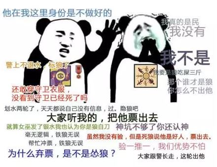 JY狼王百科：连这些专业术语都不知道还说自己会玩狼人杀吗？