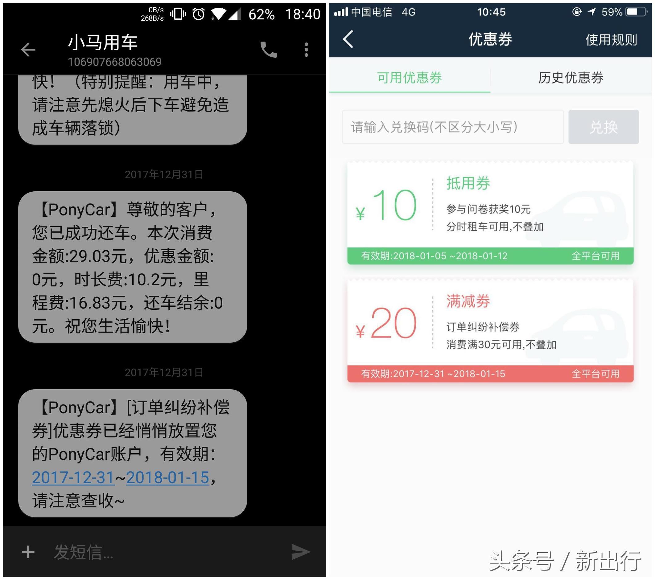 跨年夜前捡回一条命 小编亲历共享汽车惊魂一刻