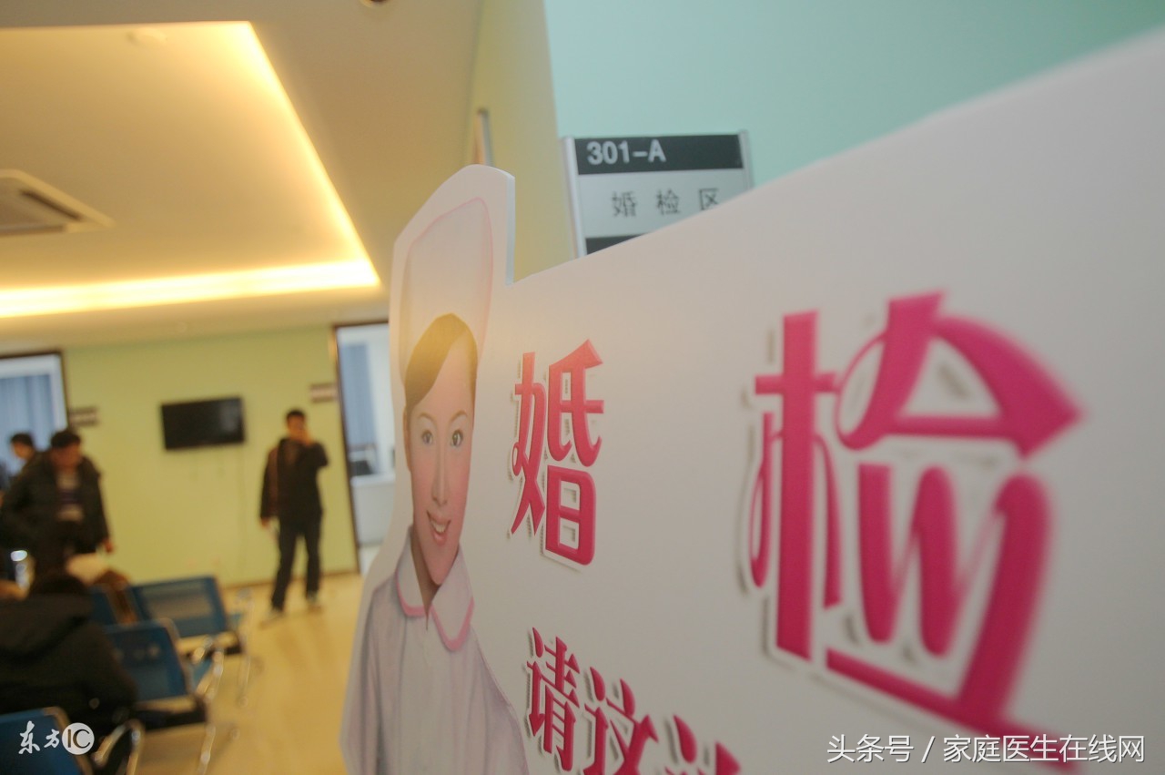 婚检查出有这4类疾病，要慎重结婚！你们那要做婚检吗