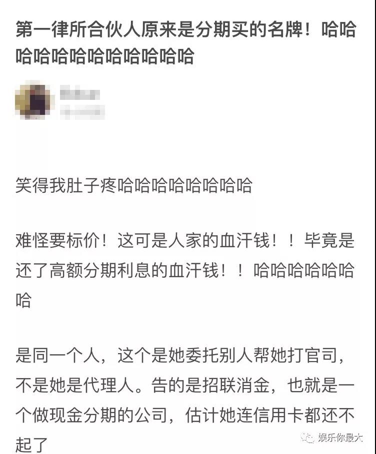“炫富女律师”致歉：我年轻不懂事，真心忏悔