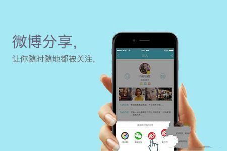 中國10大最火的交友軟體,微博奪冠,微信第二,陌陌第三 交友軟體 第1張-戀愛小秘書-娜米 中國10大最火的交友軟體,微博奪冠,微信第二,陌陌第三 交友軟體 第1張