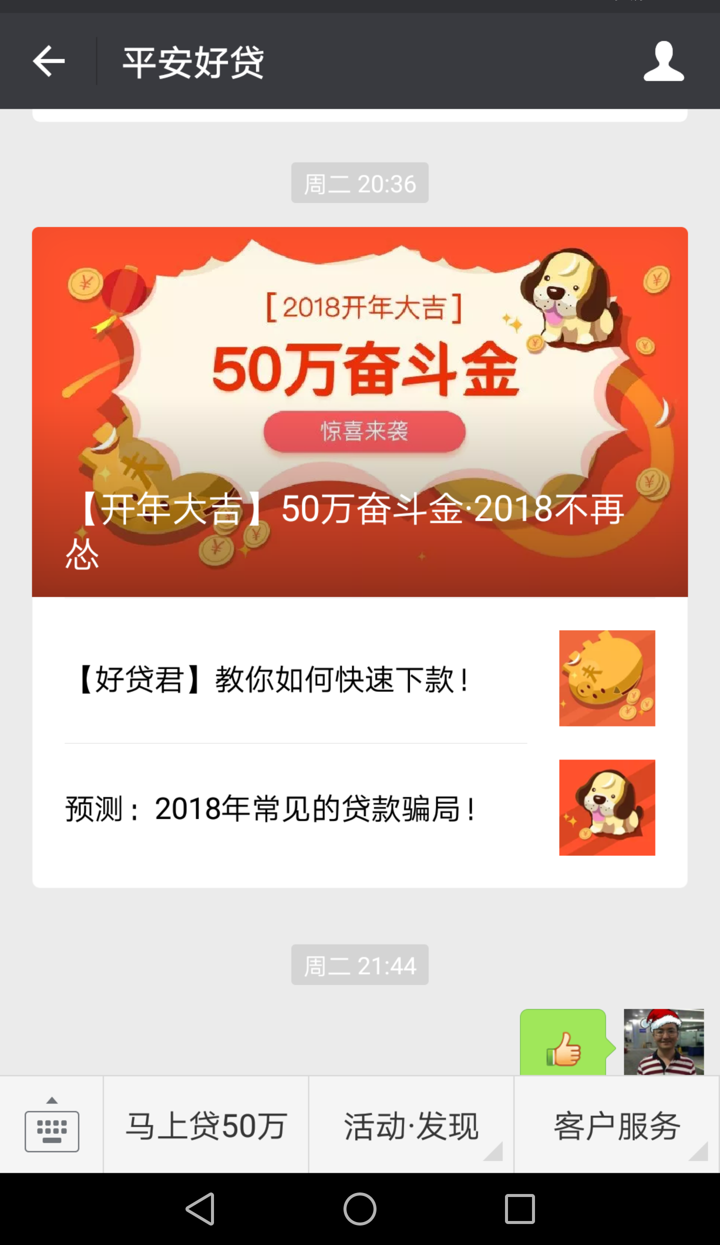 银行的信用贷款，跟信用卡分期贷款相比，哪个好？