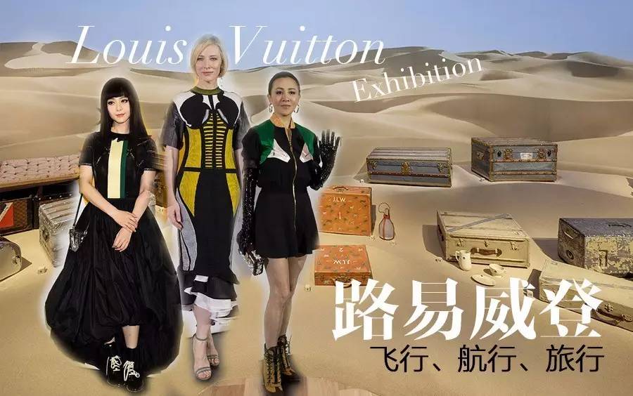 范冰冰和刘嘉玲竟然搭乘友谊的飞机，穿着LV一起去东京“旅行”了！