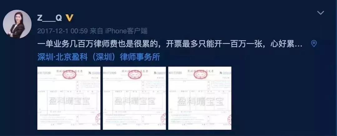 “炫富女律师”致歉：我年轻不懂事，真心忏悔