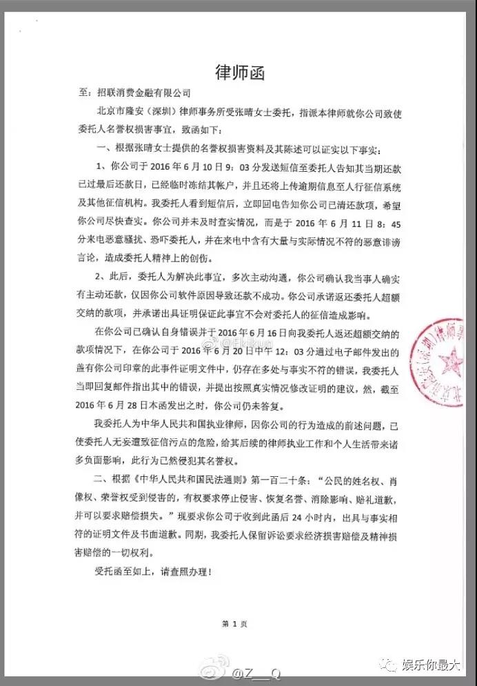 “炫富女律师”致歉：我年轻不懂事，真心忏悔