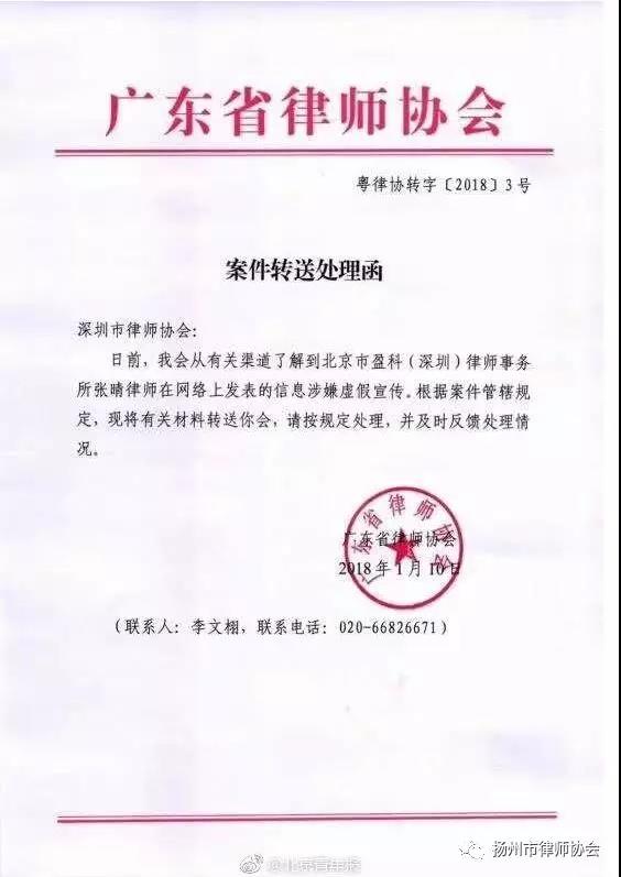 “炫富女律师”致歉：我年轻不懂事，真心忏悔