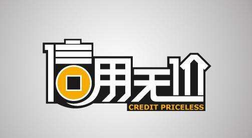 银行的信用贷款，跟信用卡分期贷款相比，哪个好？