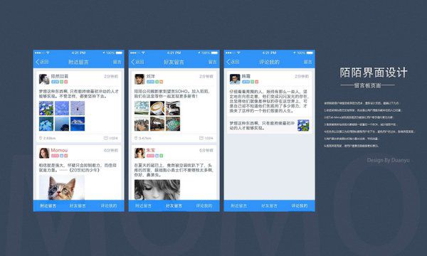 中國10大最火的交友軟體,微博奪冠,微信第二,陌陌第三 交友軟體 第3張-戀愛小秘書-娜米 中國10大最火的交友軟體,微博奪冠,微信第二,陌陌第三 交友軟體 第3張