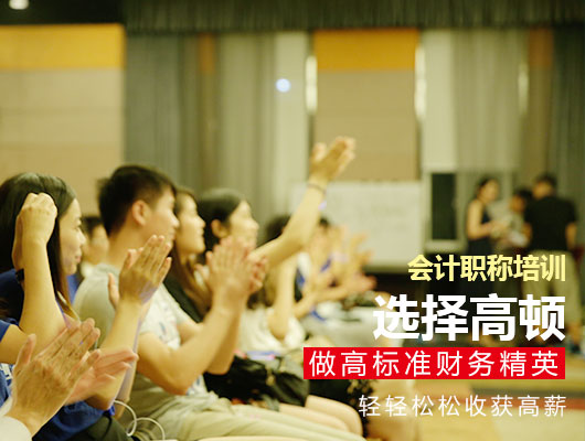 90后初级会计师生存现状：苦逼工作，假装生活，笑着考证