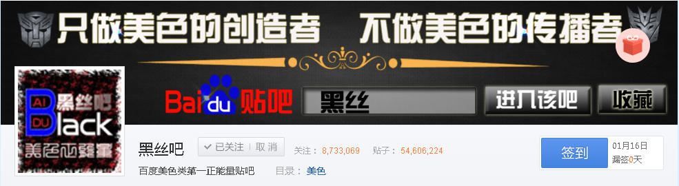 2017年贴吧热门话题排行榜：娱乐明星与游戏竞技类贴吧用户数量位居前列