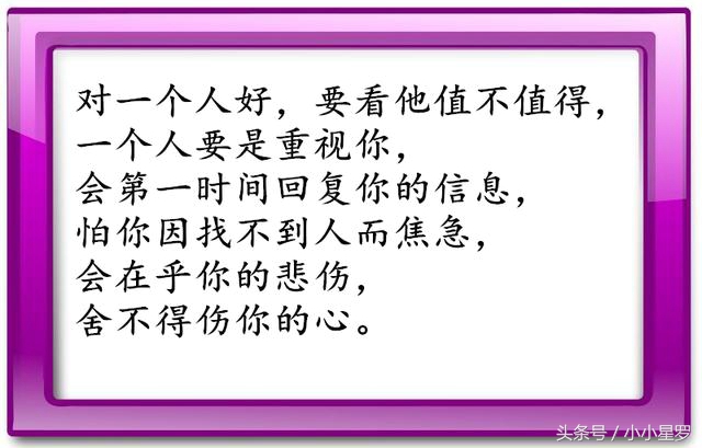 不珍惜你的人,不值得你去珍惜