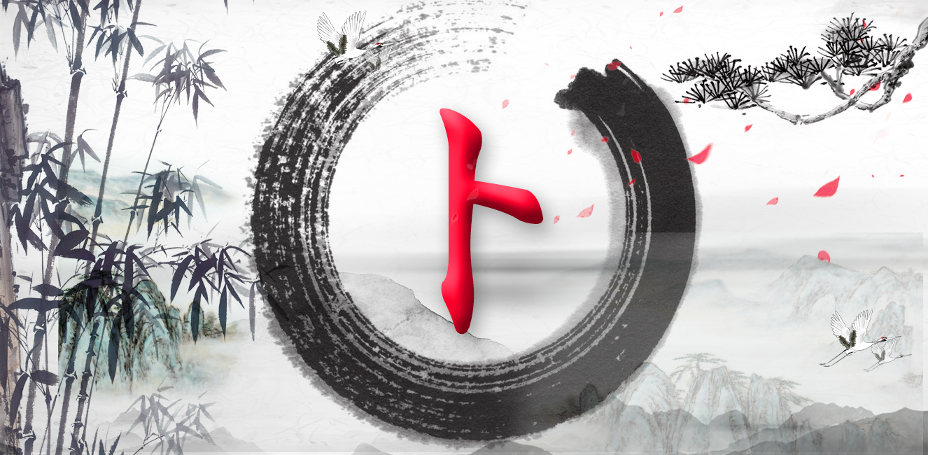 一笔画的姓氏你见过吗？盘点中国最简单的姓氏