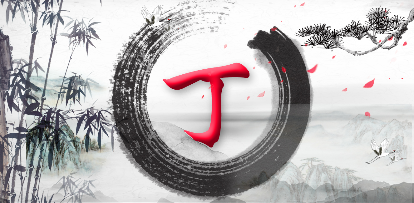 一笔画的姓氏你见过吗？盘点中国最简单的姓氏