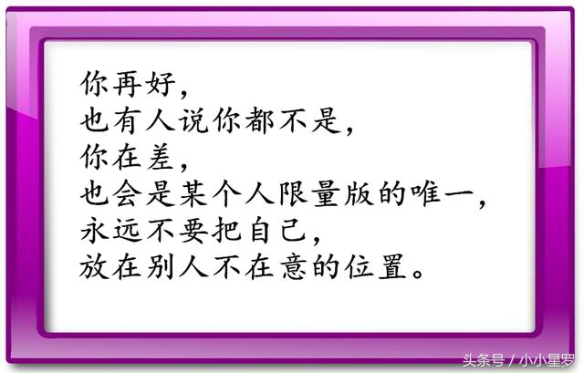 不珍惜你的人,不值得你去珍惜