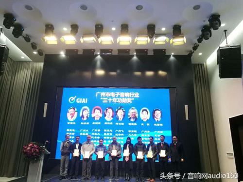 迪士普董事长王恒先生荣获广州市电子音响行业“三十年功勋奖”