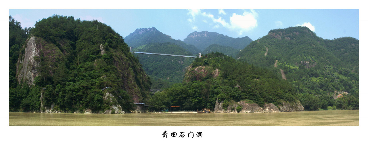 青田景点——石门洞,石雕城(浙江行20丽水)