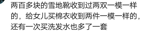 你在淘宝天猫上遇到过哪些买一送一的好事？那位买苹果的，求店名