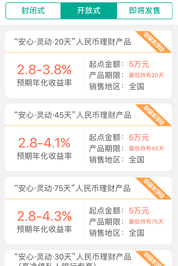 解析余额宝、微信零钱通、银行存款哪家收益率高