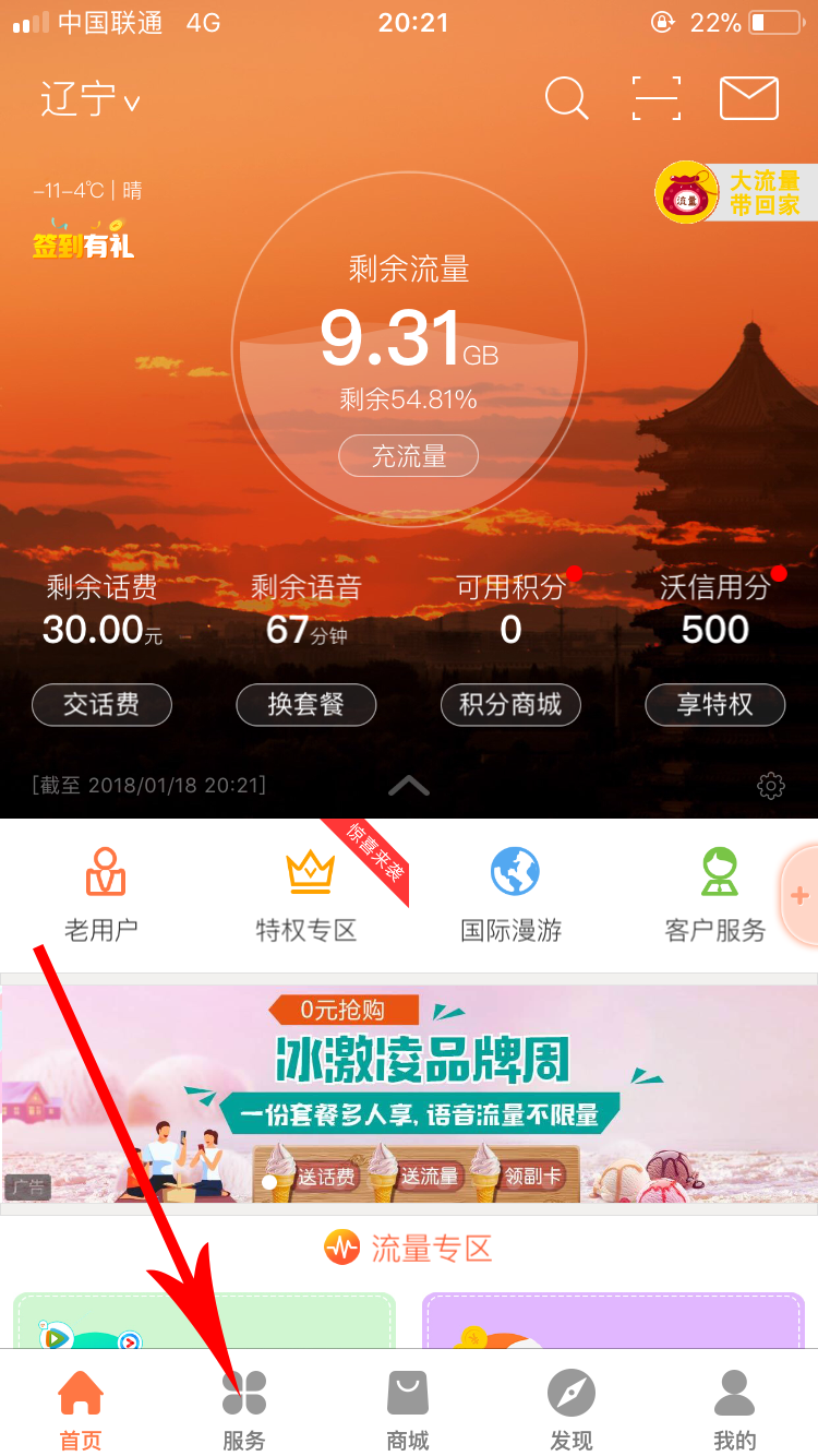 中国联通运营商，可以网上销户了，真是黑科技