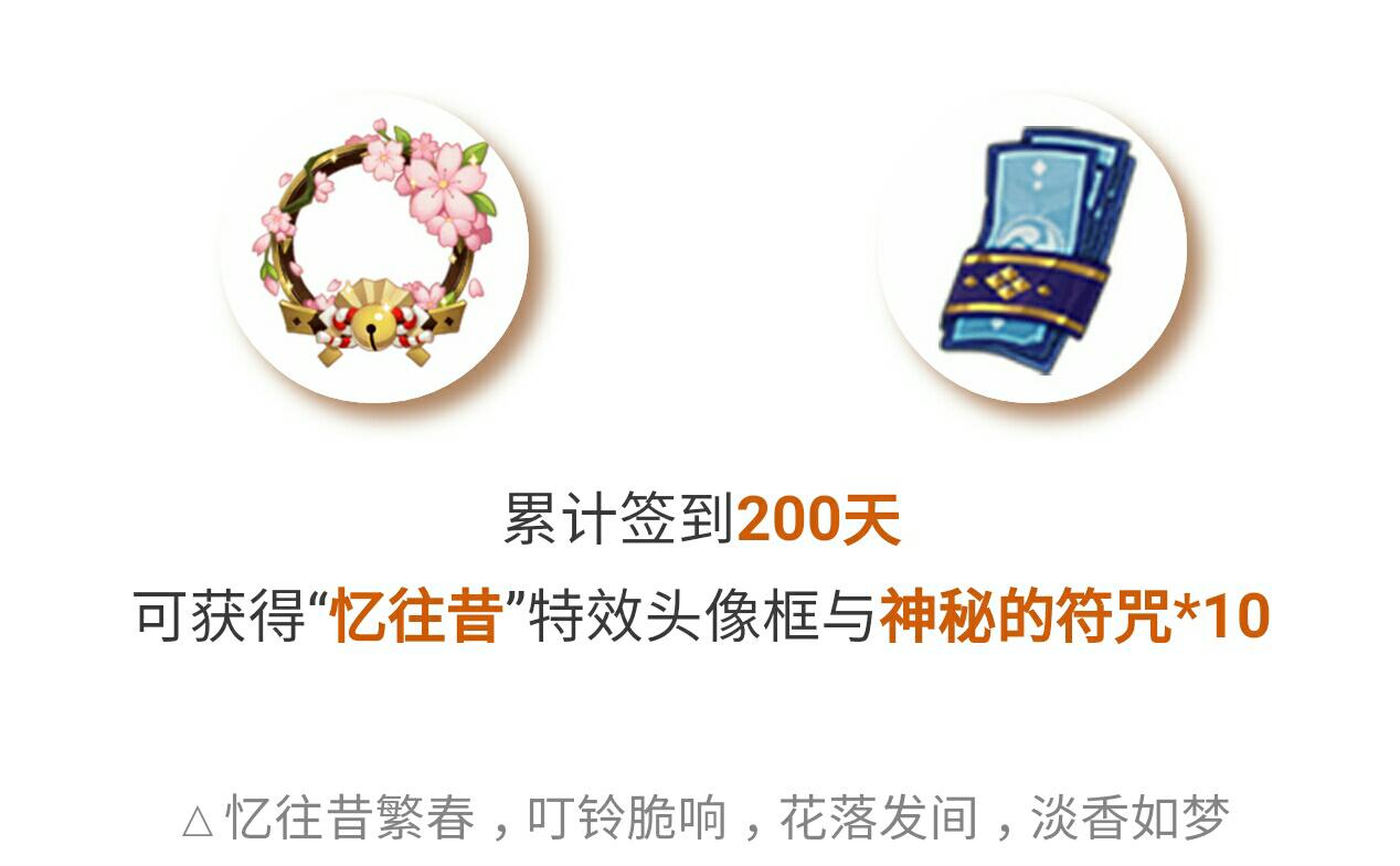阴阳师签到奖励系统一览，签到500天神秘奖励特权让人心动！