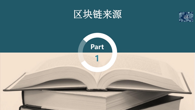 大家都在说区块链，10分钟让你了解什么是区块链，优势与缺陷分析