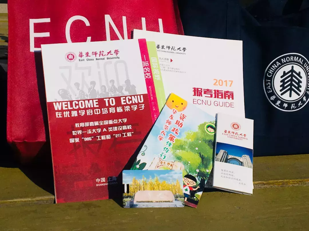 华东师范大学校历（寒假已正式开启）