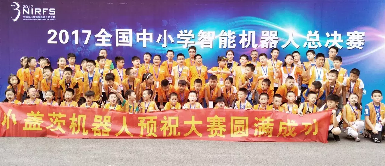 机器人教育迈入高考改革大门:试点已经开始,再不学就晚了!