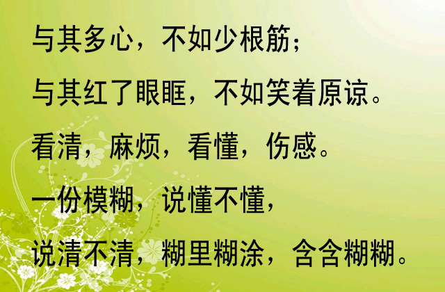 看透人生的经典句子,句句精辟,果断收藏了!